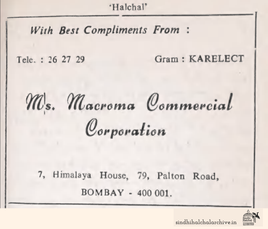 Image of AD Macroma Commercial Corporation